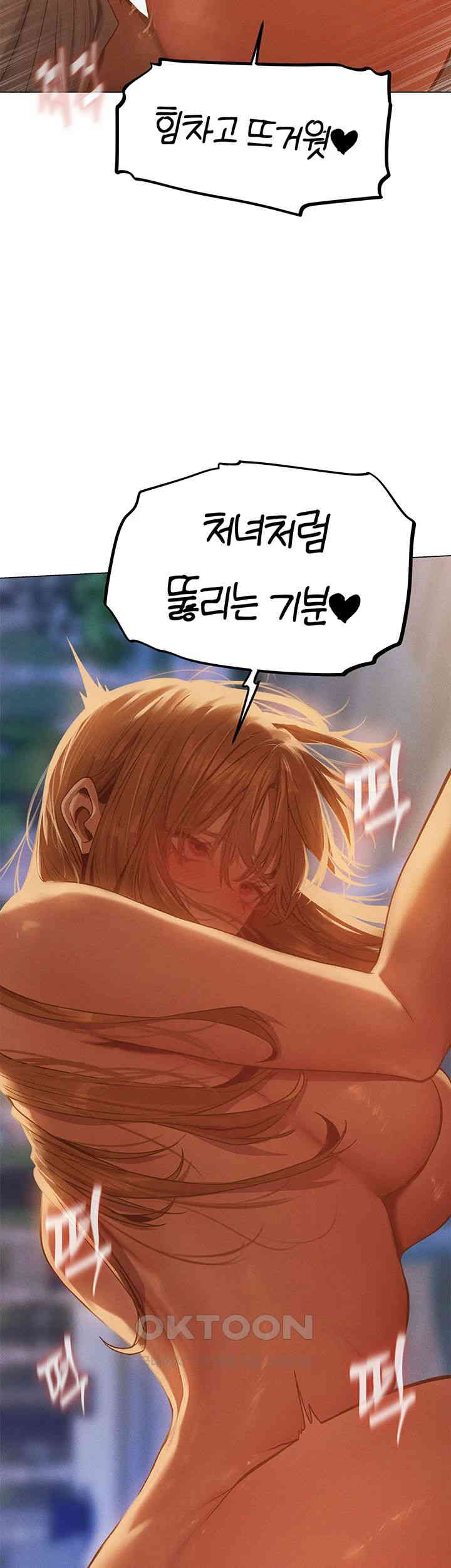 MILF Hunting In Another World Raw Chapter 59 - Page 17