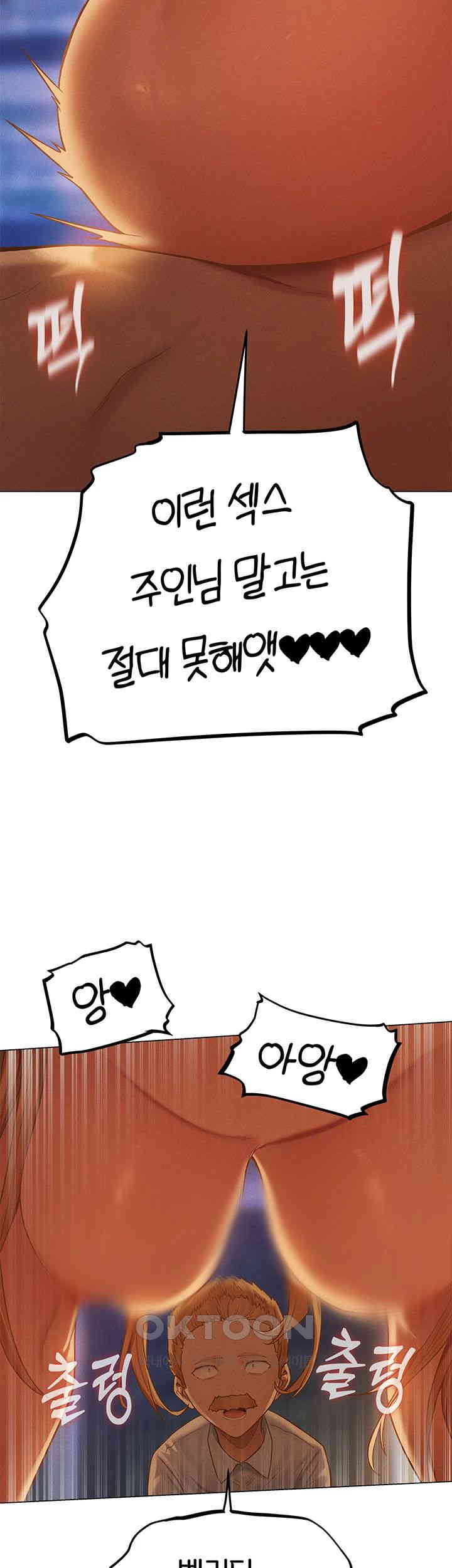 MILF Hunting In Another World Raw Chapter 59 - Page 18