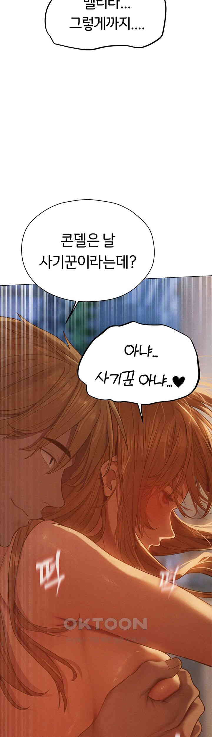 MILF Hunting In Another World Raw Chapter 59 - Page 19