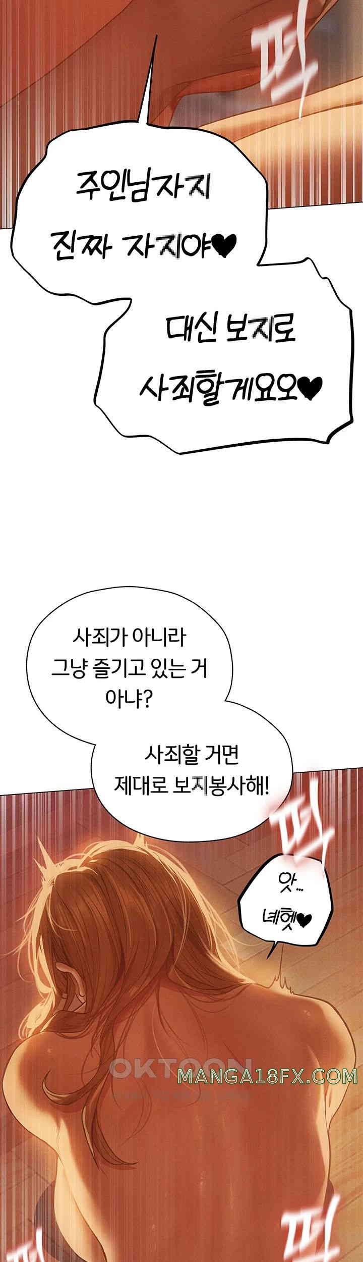 MILF Hunting In Another World Raw Chapter 59 - Page 20