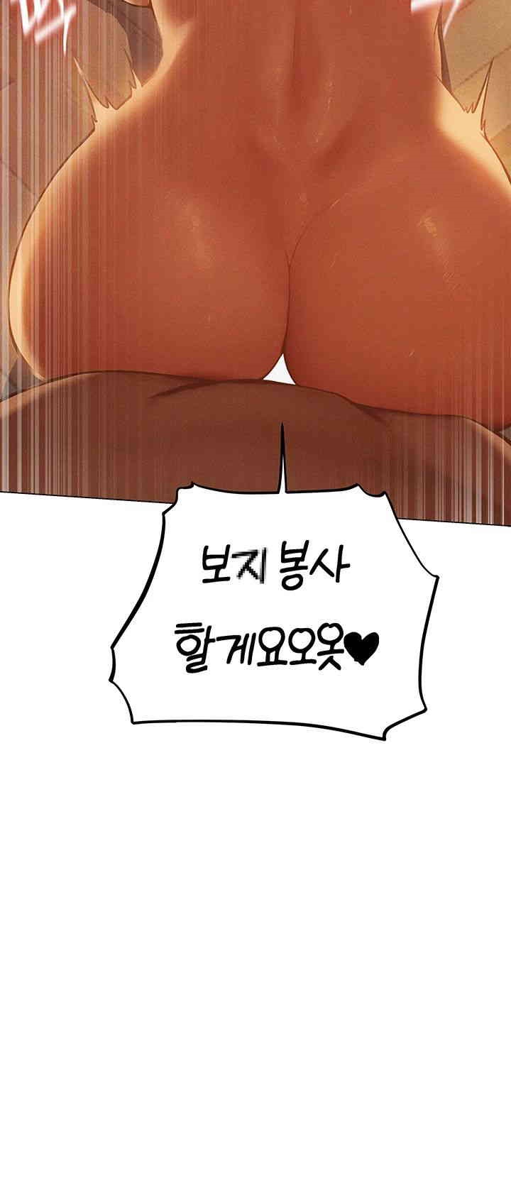 MILF Hunting In Another World Raw Chapter 59 - Page 21