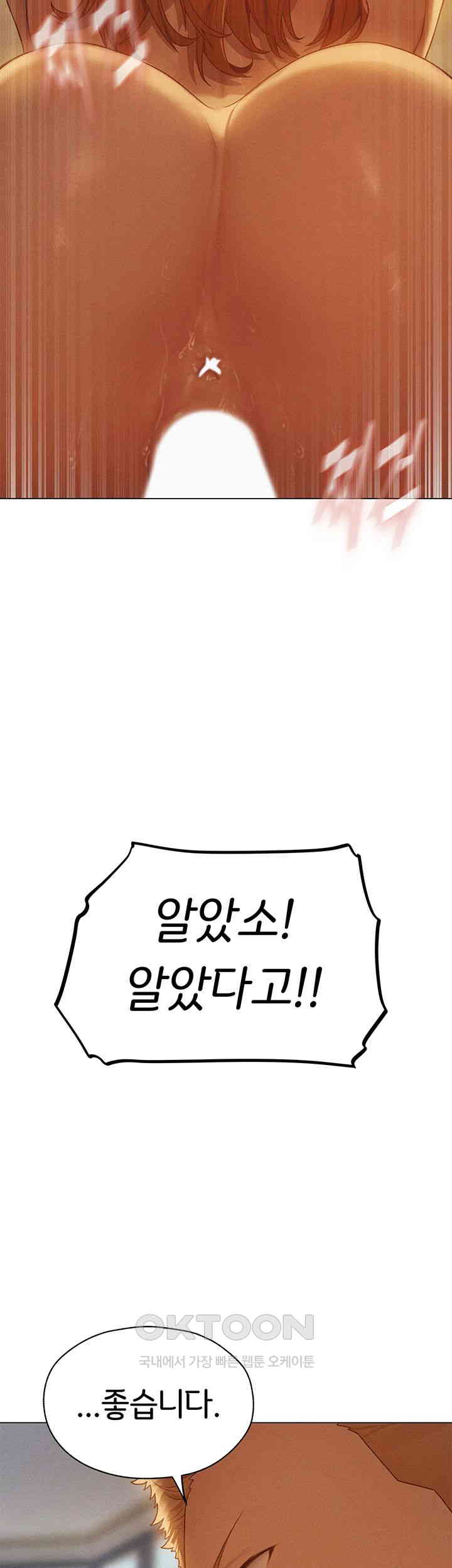 MILF Hunting In Another World Raw Chapter 59 - Page 31