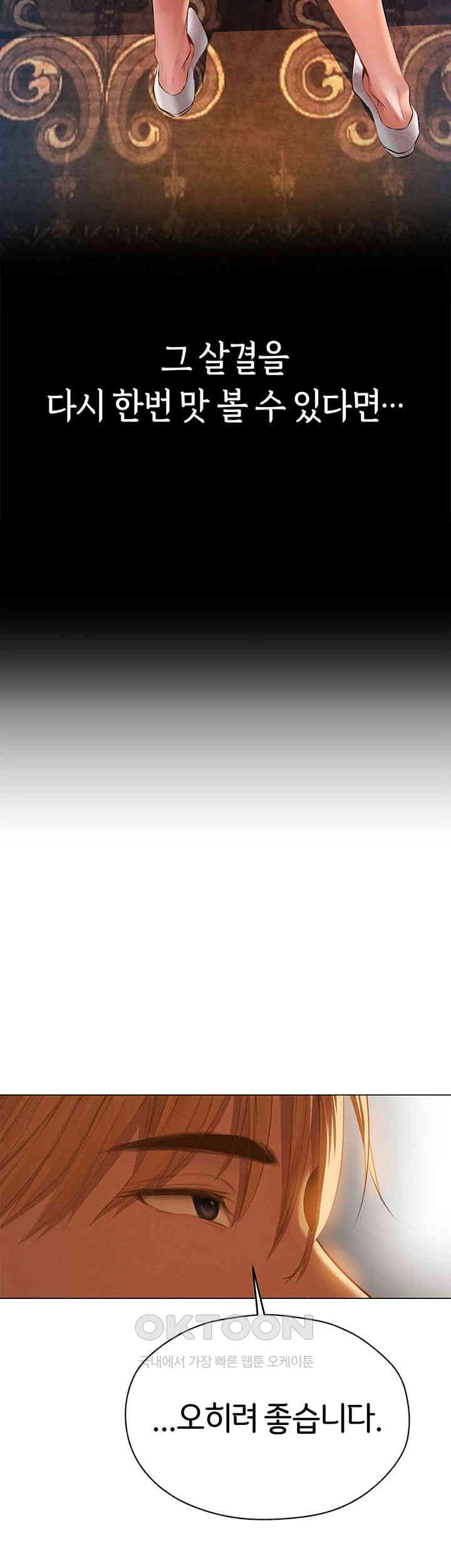 MILF Hunting In Another World Raw Chapter 59 - Page 41