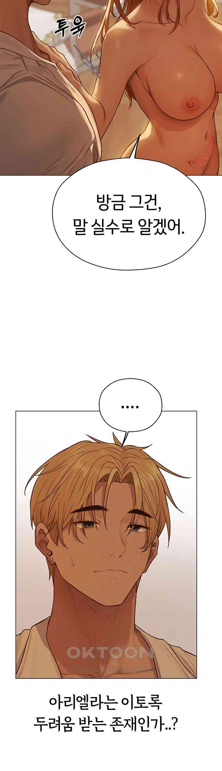 MILF Hunting In Another World Raw Chapter 59 - Page 45