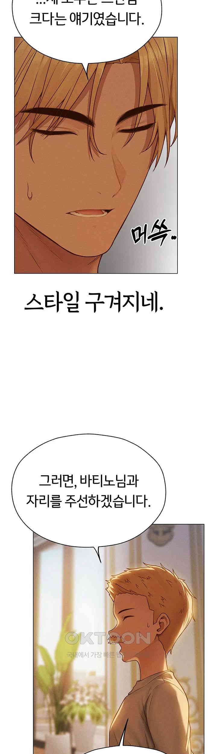 MILF Hunting In Another World Raw Chapter 59 - Page 47