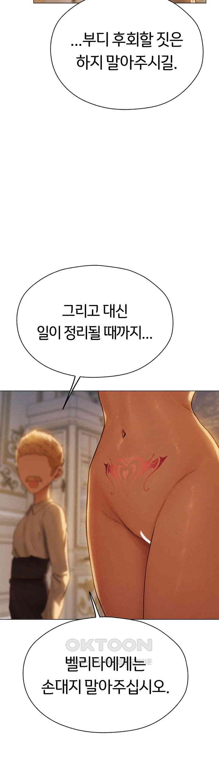 MILF Hunting In Another World Raw Chapter 59 - Page 48