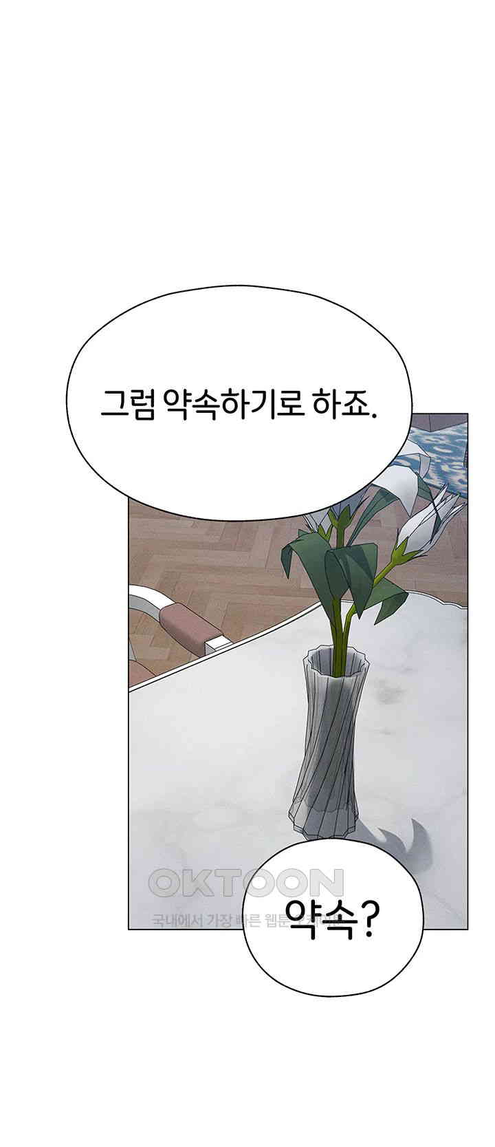 MILF Hunting In Another World Raw Chapter 59 - Page 49