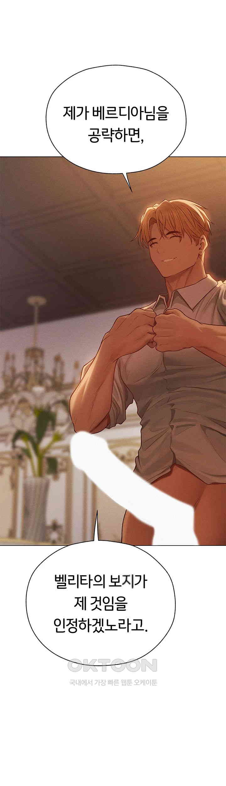 MILF Hunting In Another World Raw Chapter 59 - Page 50