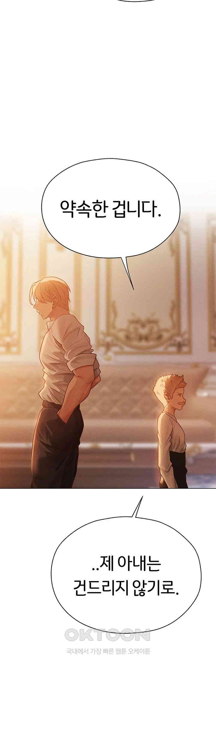 MILF Hunting In Another World Raw Chapter 59 - Page 55