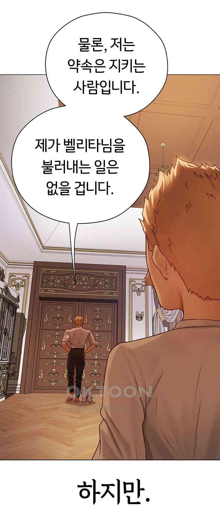 MILF Hunting In Another World Raw Chapter 59 - Page 56