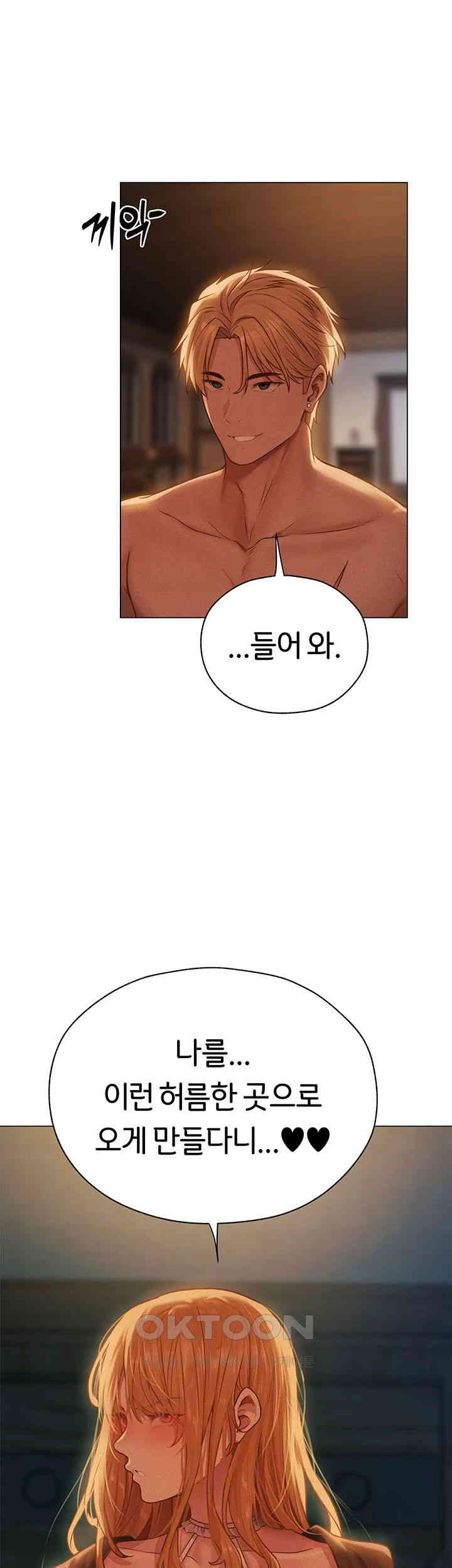 MILF Hunting In Another World Raw Chapter 59 - Page 58