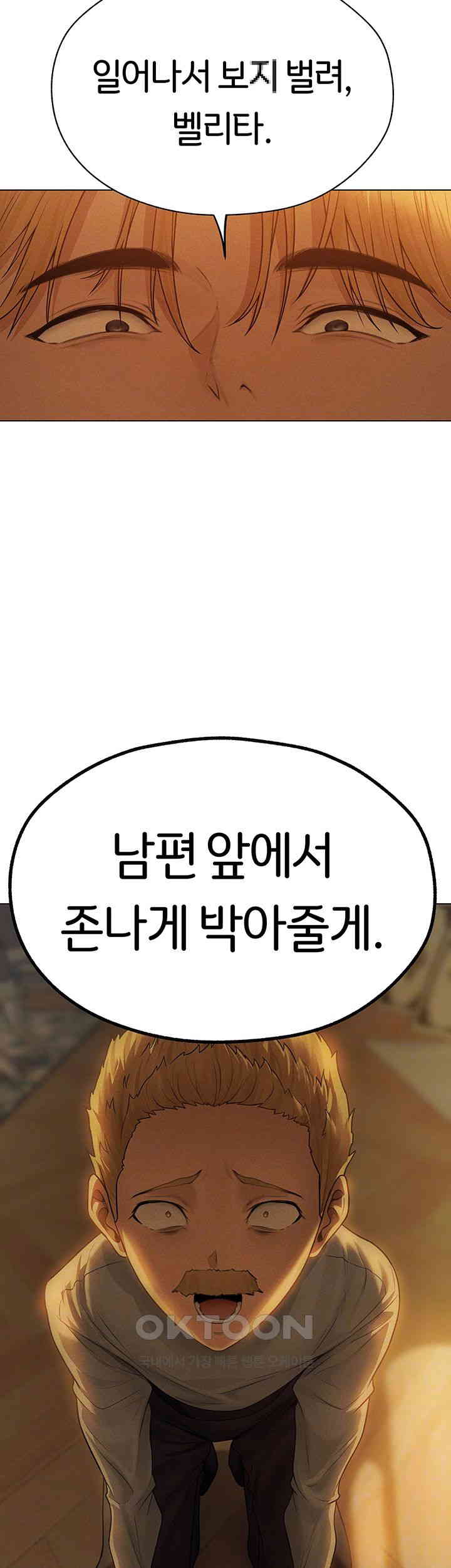 MILF Hunting In Another World Raw Chapter 59 - Page 6