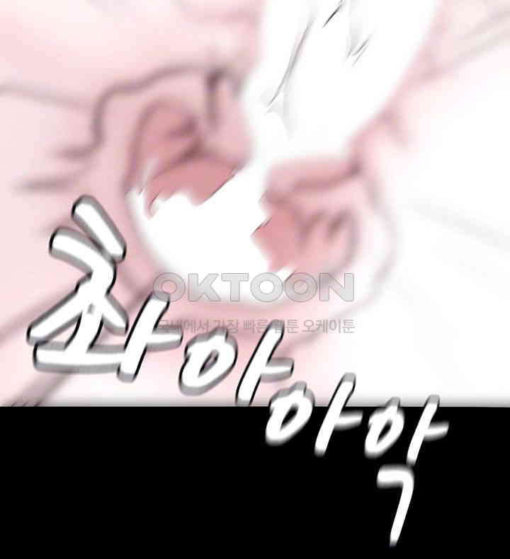 Panty Note Raw Chapter 194 - Page 14