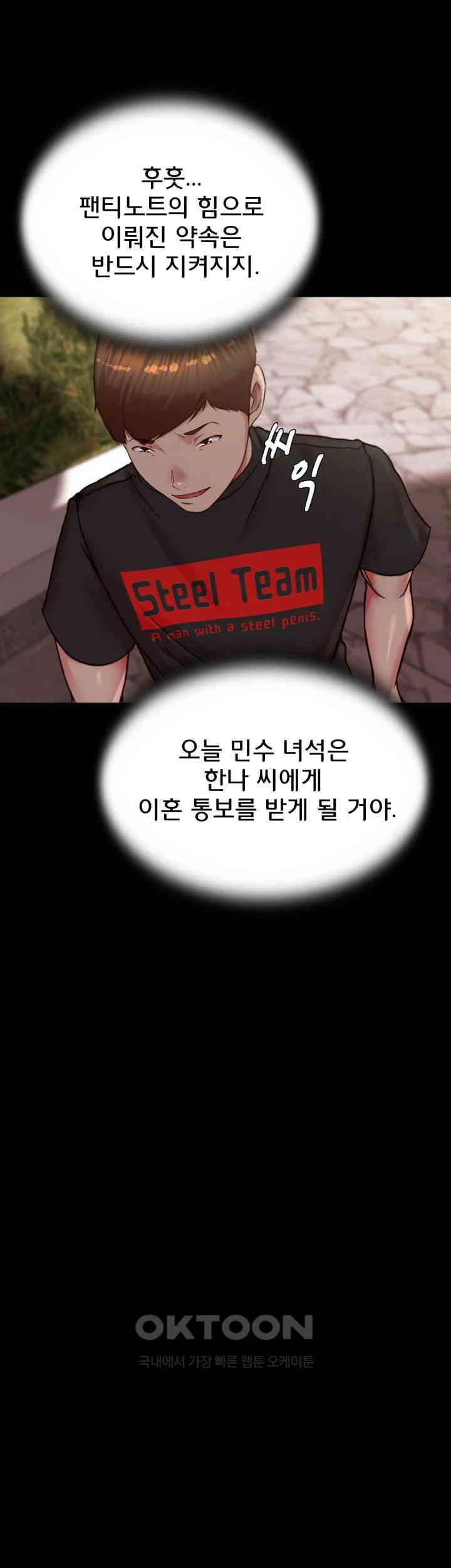 Panty Note Raw Chapter 194 - Page 22