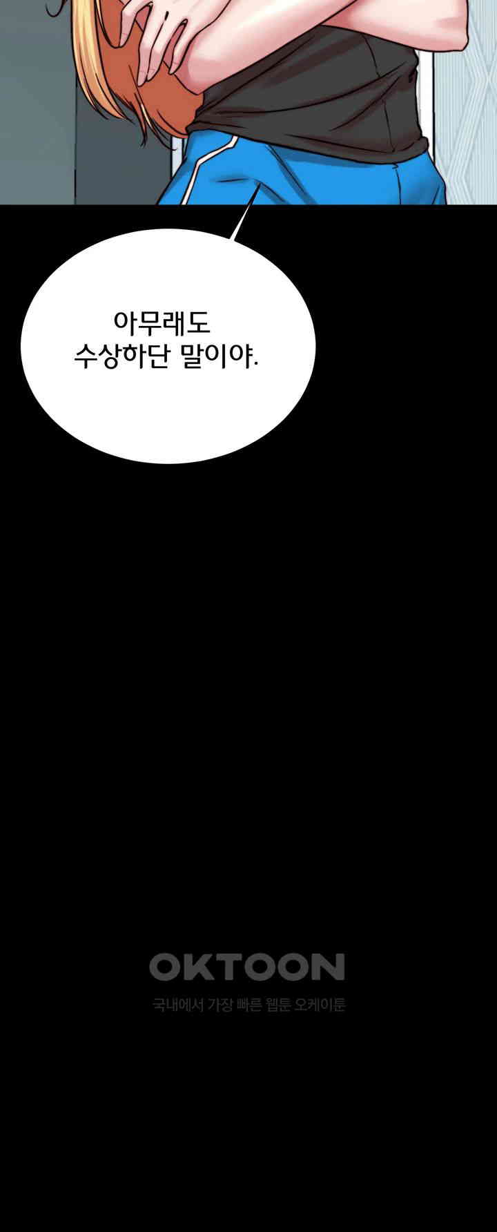 Panty Note Raw Chapter 194 - Page 33