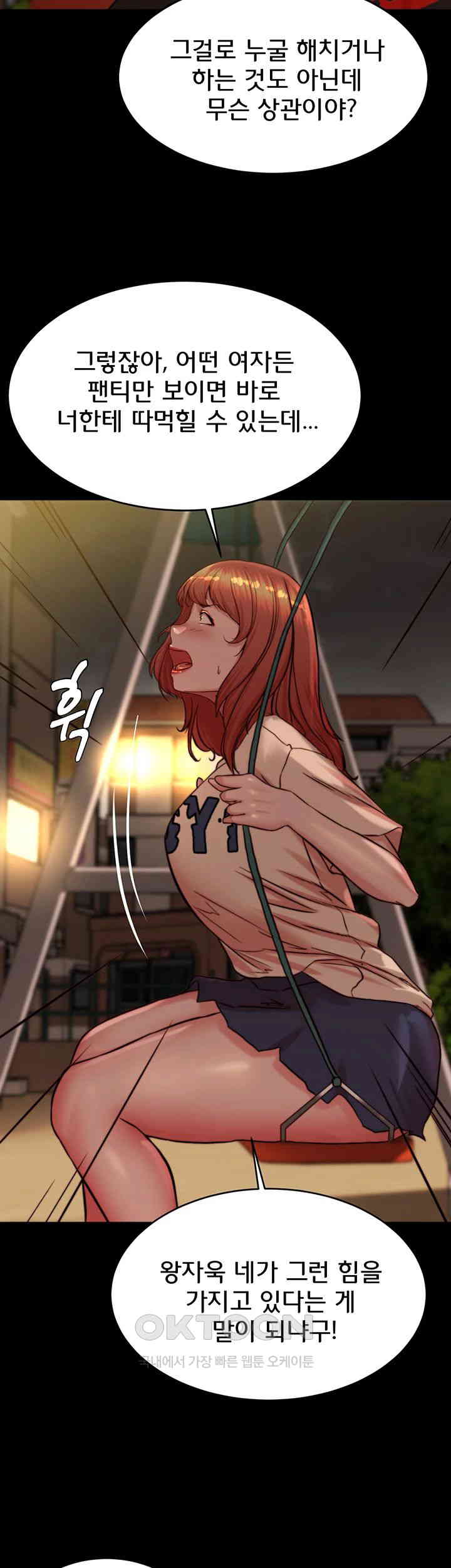 Panty Note Raw Chapter 194 - Page 39