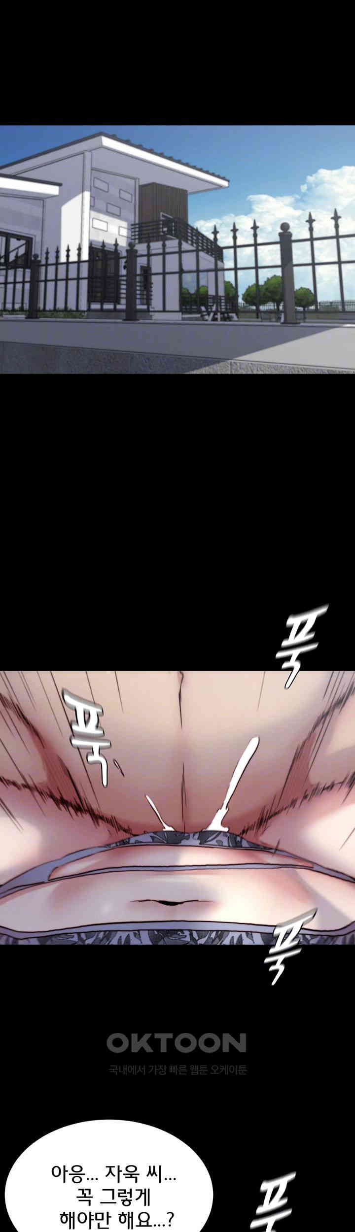 Panty Note Raw Chapter 194 - Page 4