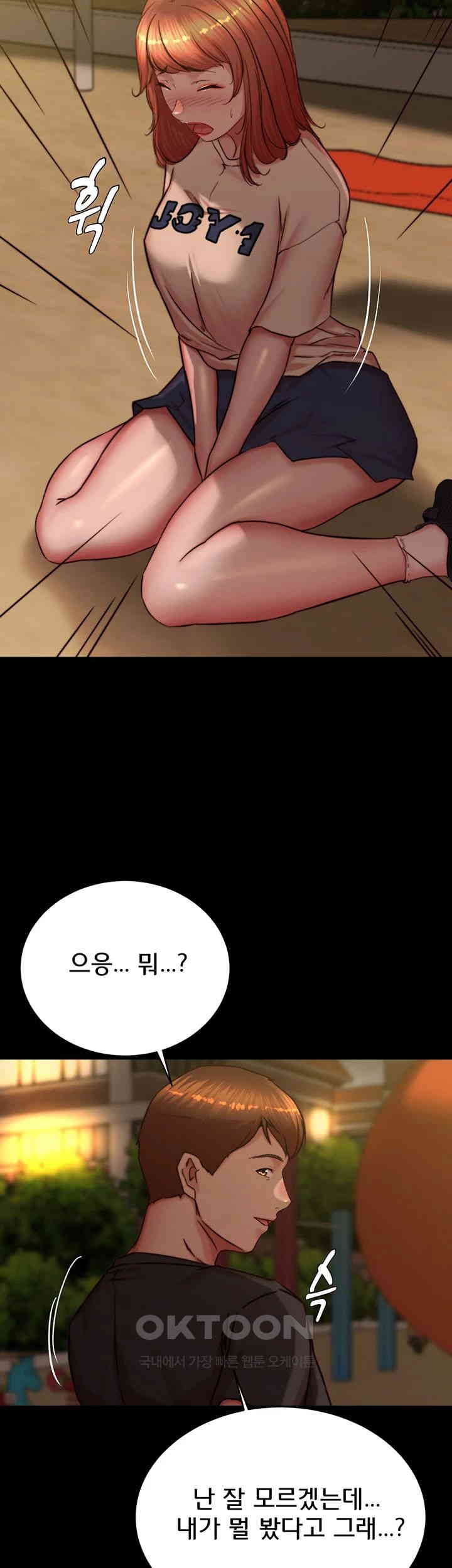 Panty Note Raw Chapter 194 - Page 44