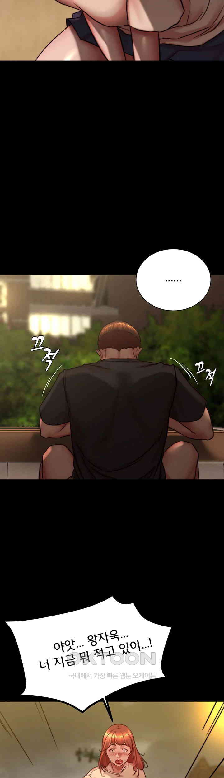 Panty Note Raw Chapter 194 - Page 47