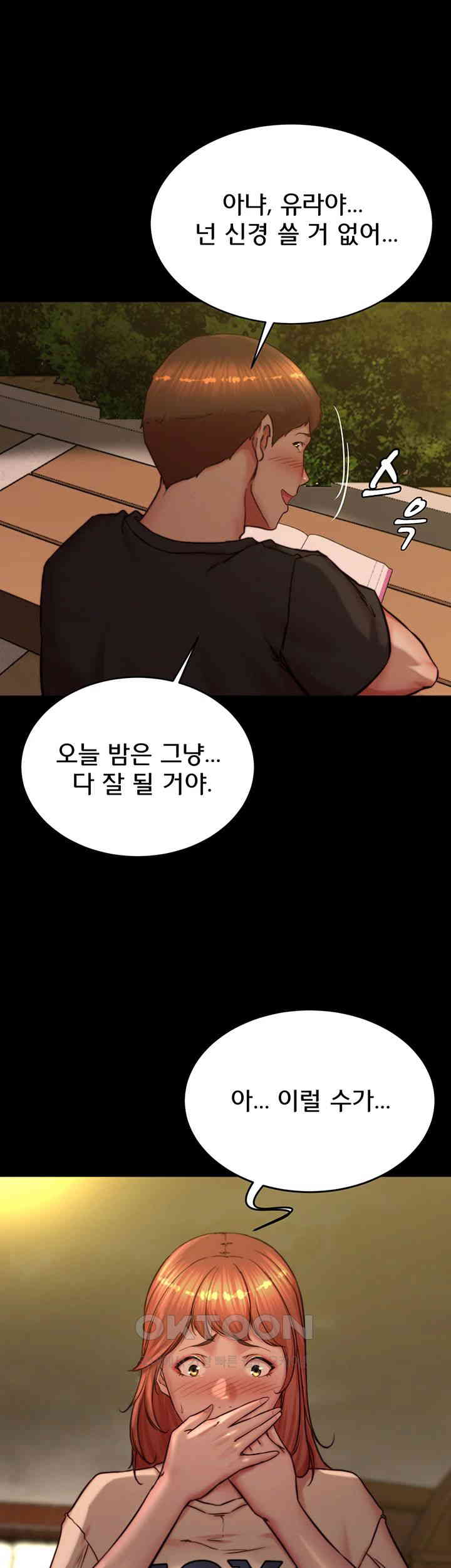 Panty Note Raw Chapter 194 - Page 50