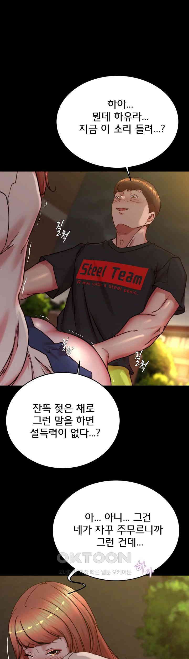 Panty Note Raw Chapter 195 - Page 15