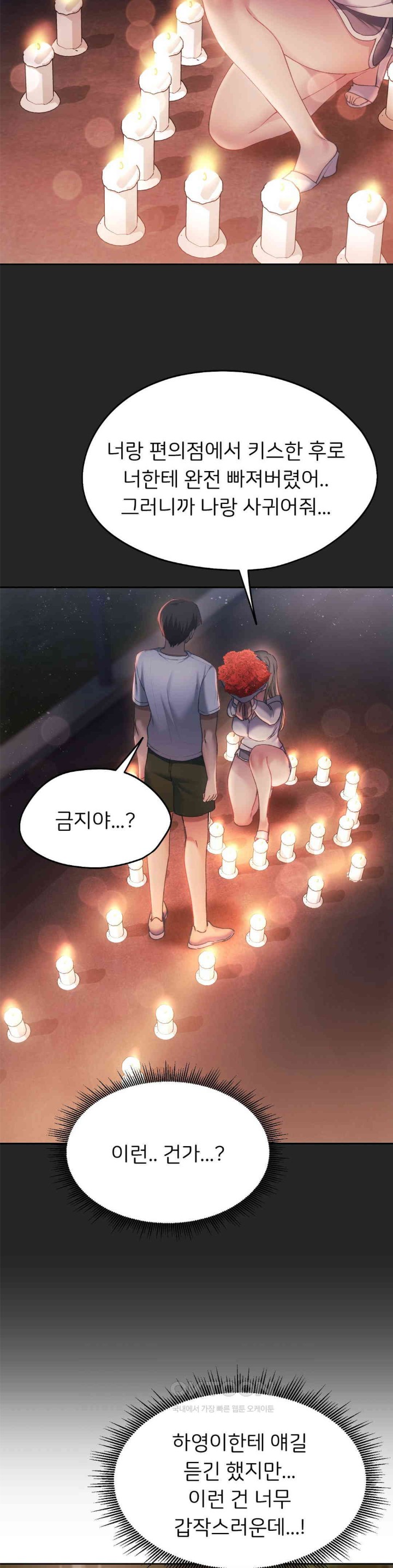 My Favorite from Today Raw Chapter 51 - Page 11