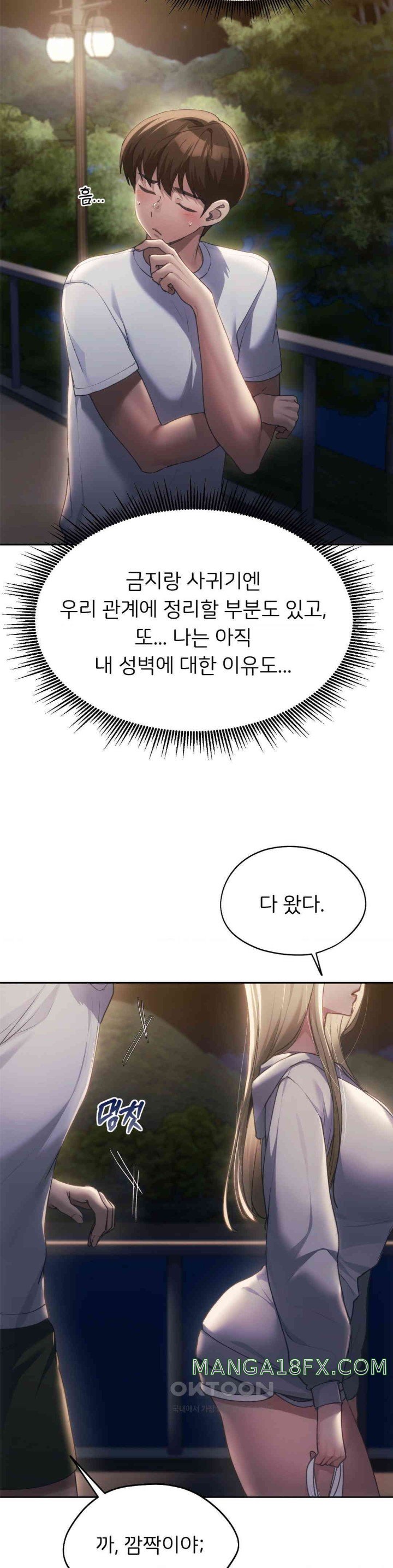 My Favorite from Today Raw Chapter 51 - Page 12