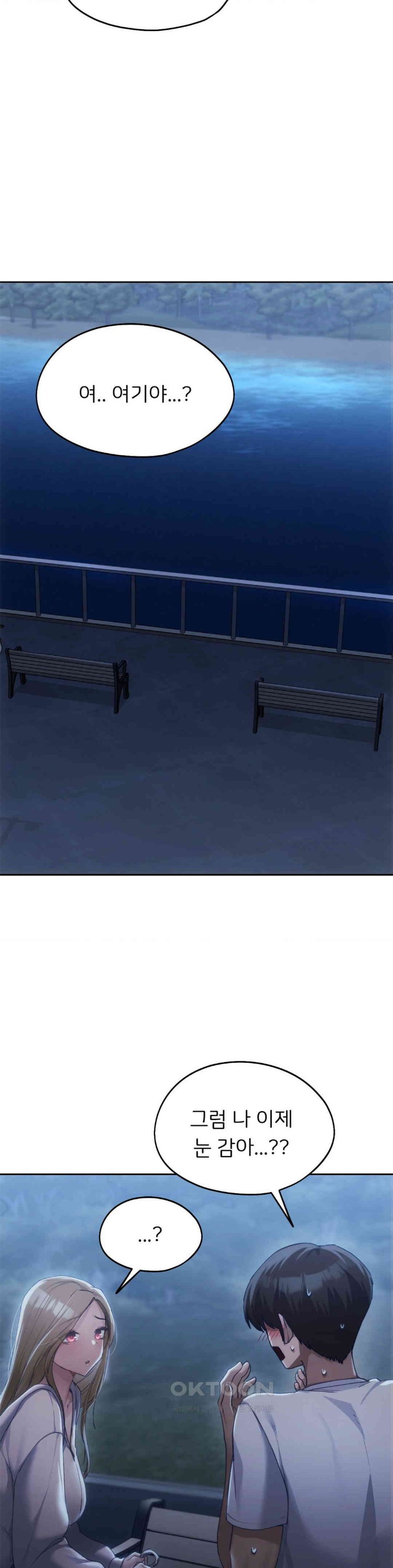 My Favorite from Today Raw Chapter 51 - Page 13