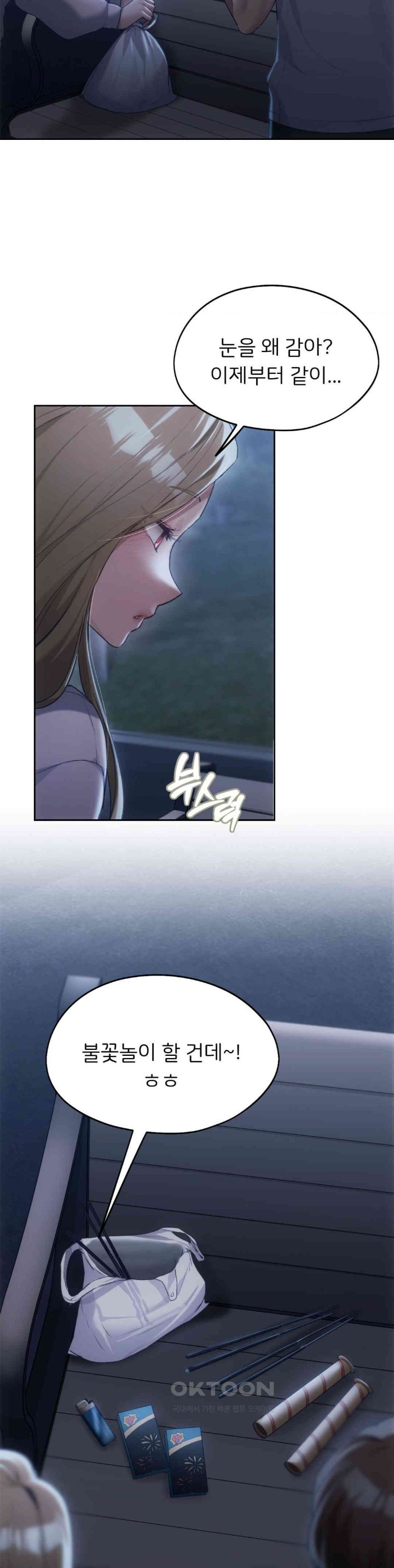 My Favorite from Today Raw Chapter 51 - Page 14