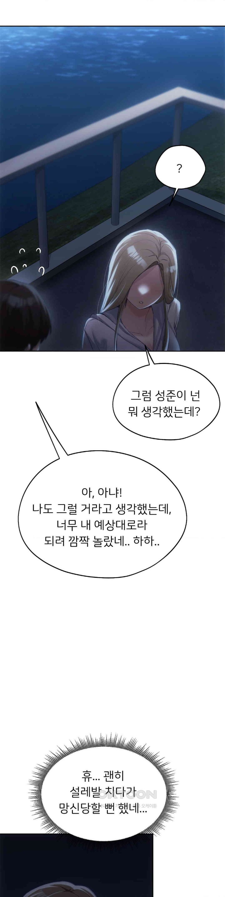 My Favorite from Today Raw Chapter 51 - Page 16