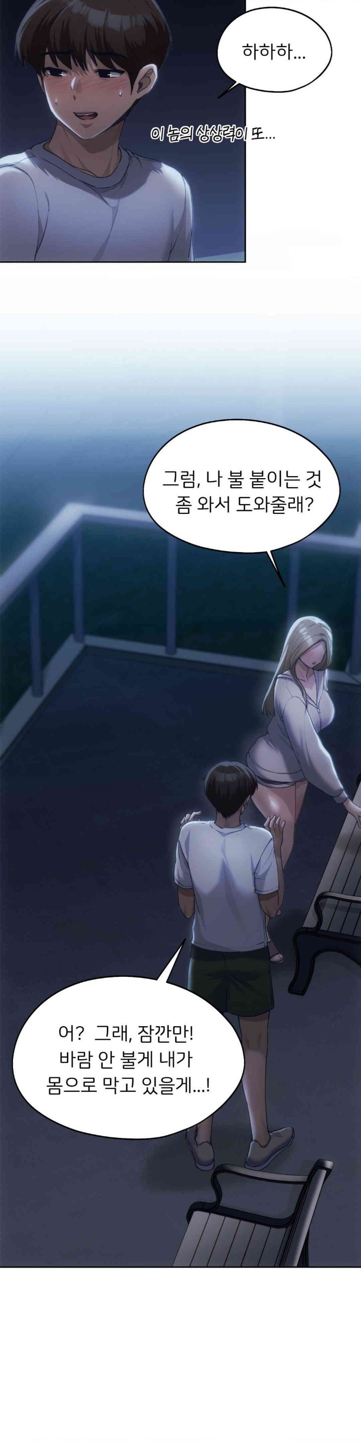 My Favorite from Today Raw Chapter 51 - Page 17