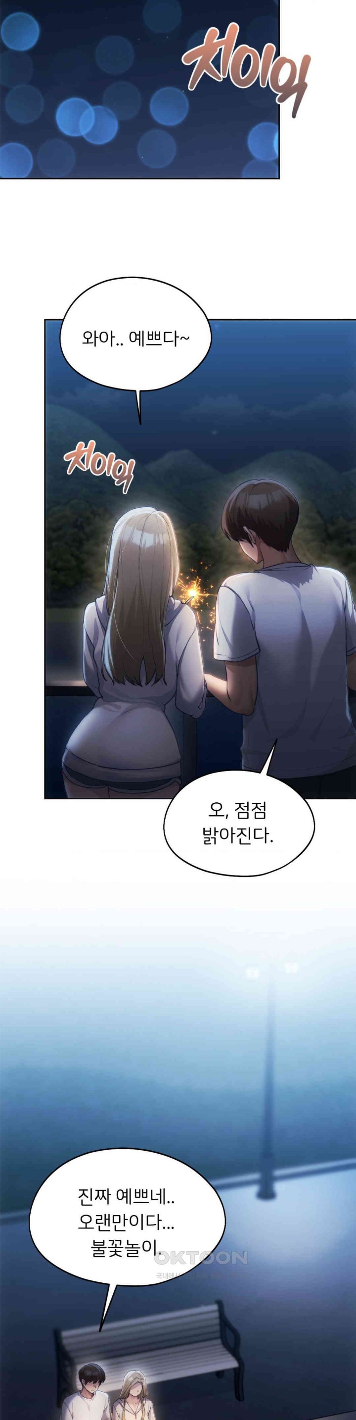 My Favorite from Today Raw Chapter 51 - Page 19