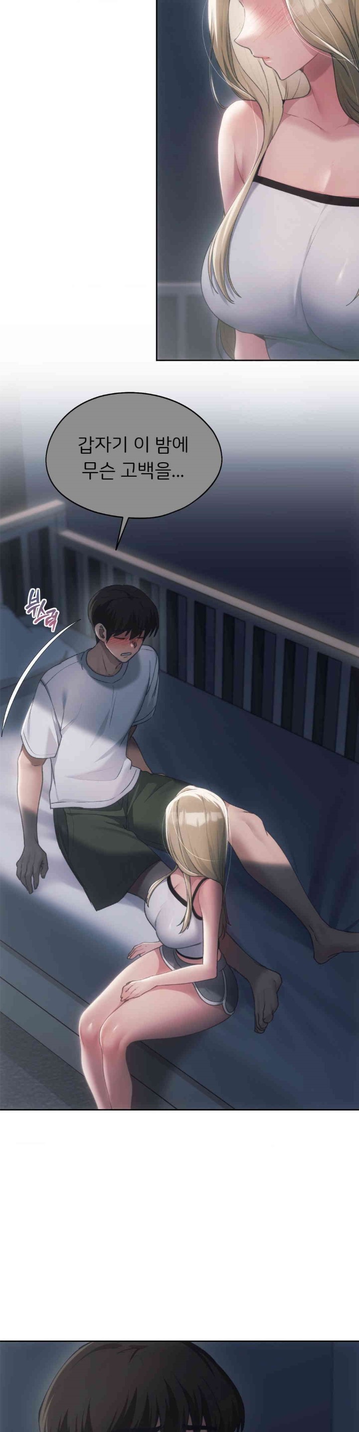 My Favorite from Today Raw Chapter 51 - Page 2