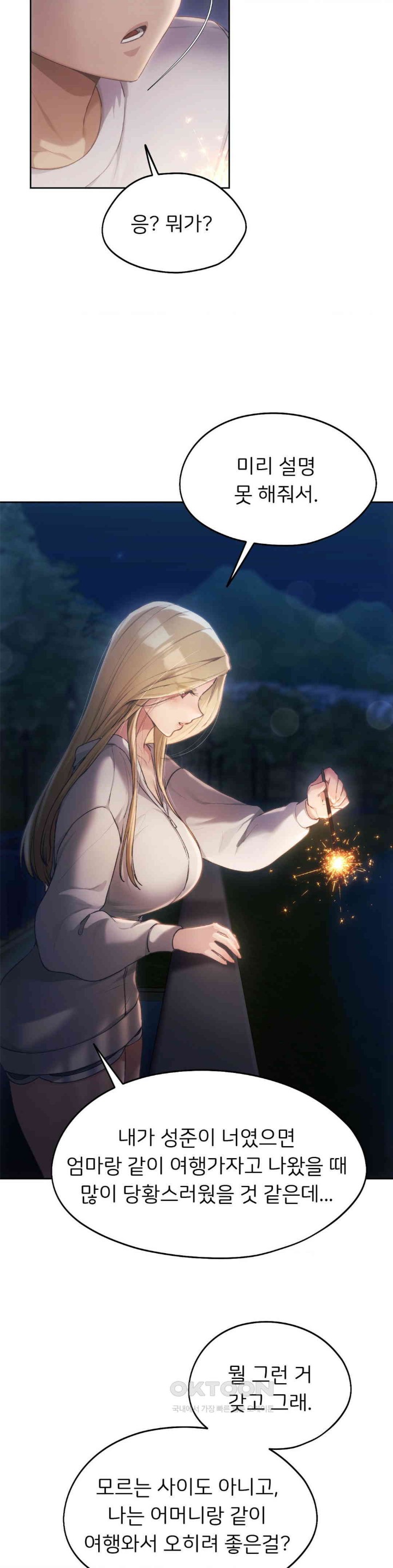 My Favorite from Today Raw Chapter 51 - Page 21