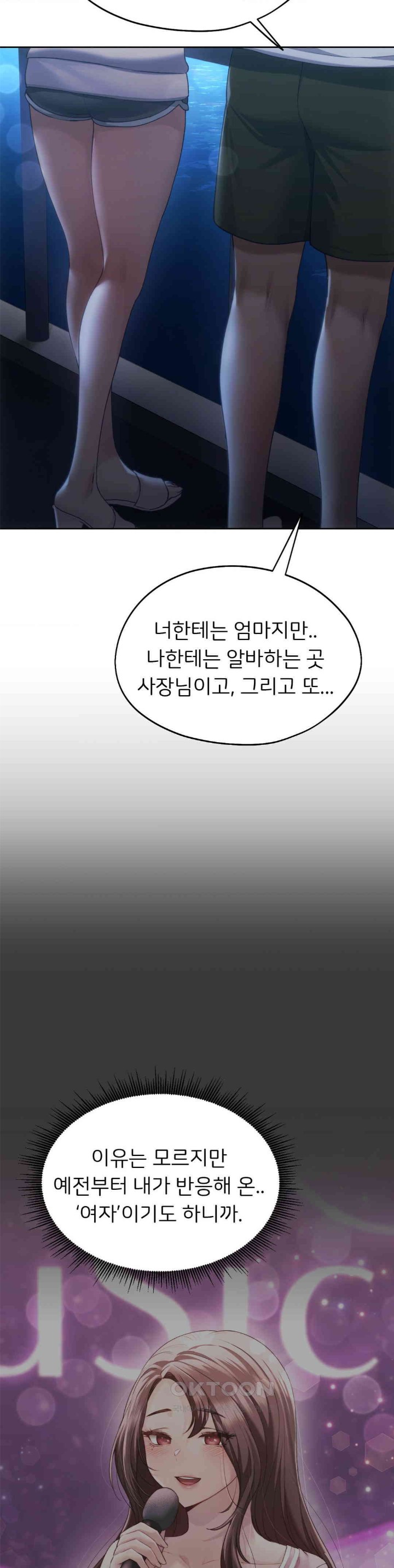 My Favorite from Today Raw Chapter 51 - Page 22