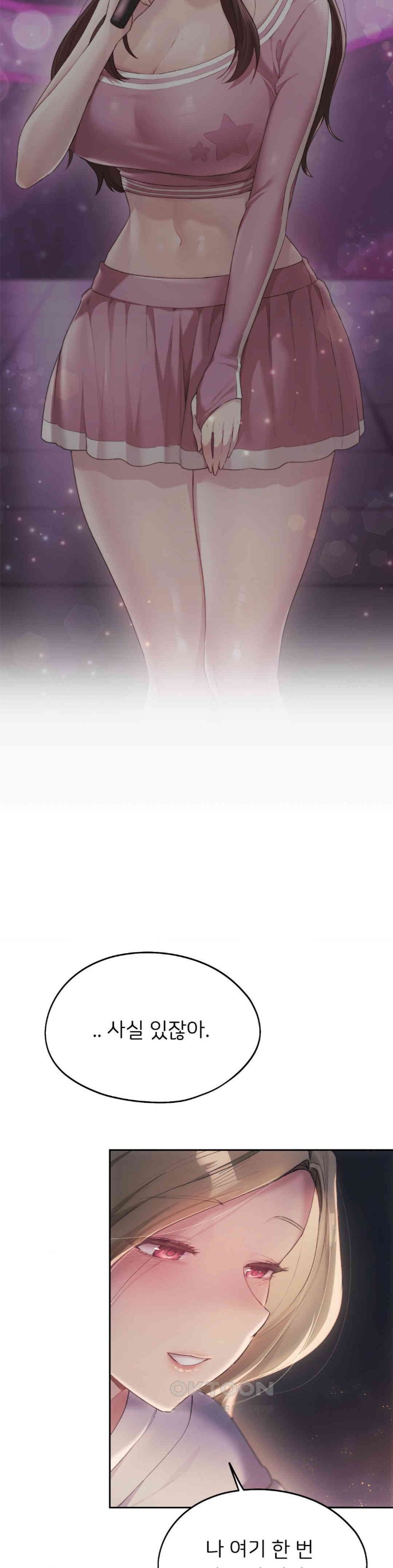 My Favorite from Today Raw Chapter 51 - Page 23