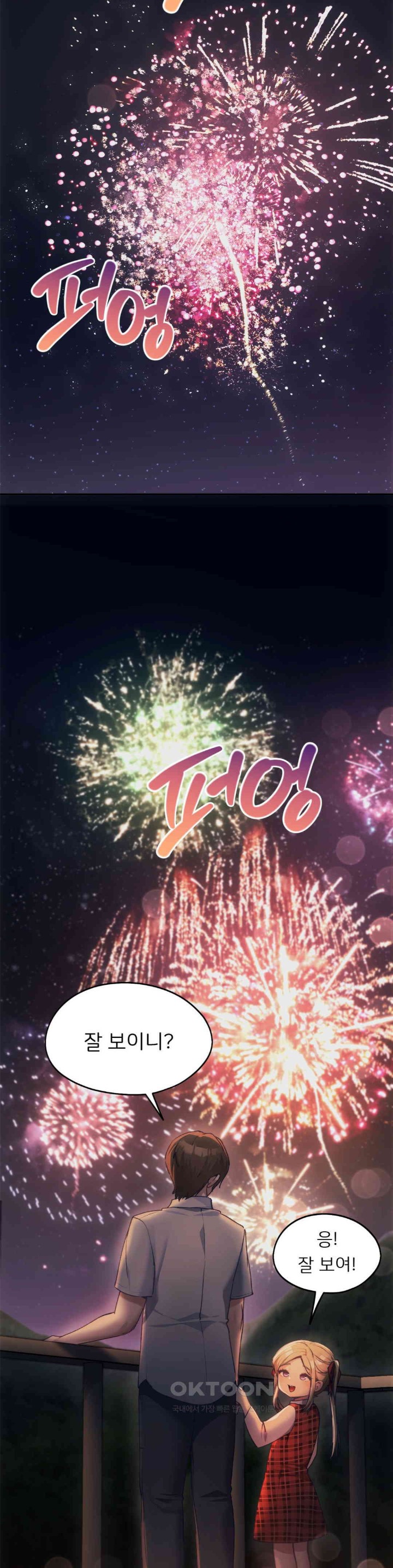 My Favorite from Today Raw Chapter 51 - Page 25