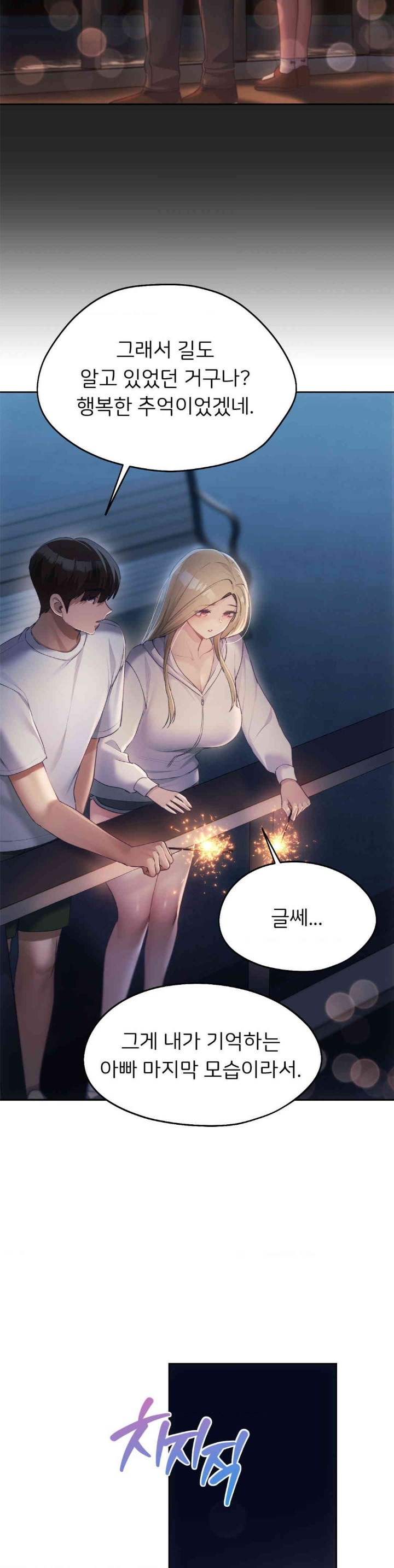 My Favorite from Today Raw Chapter 51 - Page 26