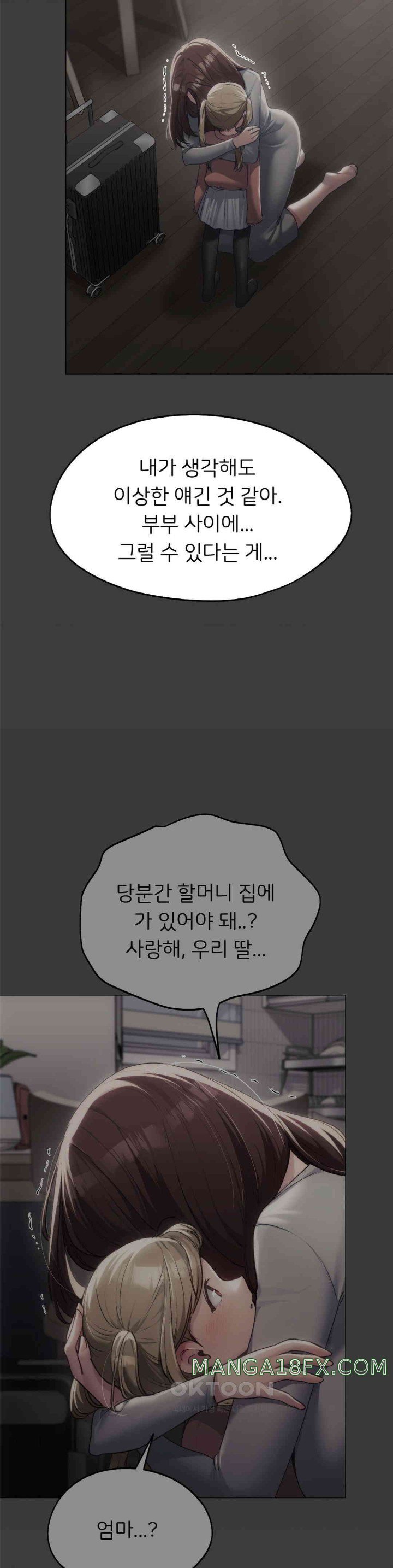 My Favorite from Today Raw Chapter 51 - Page 29