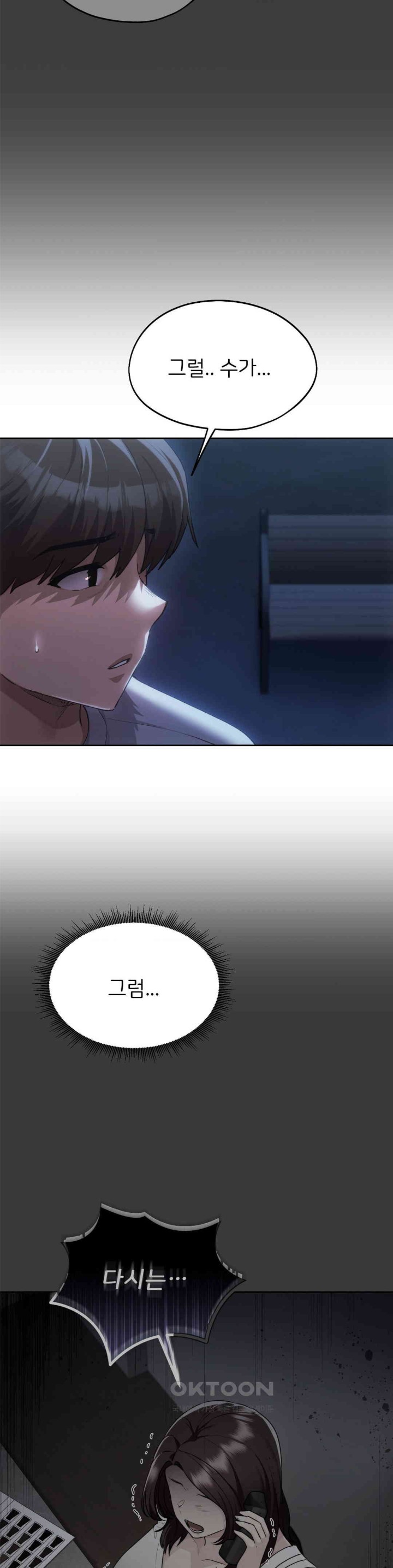 My Favorite from Today Raw Chapter 51 - Page 30