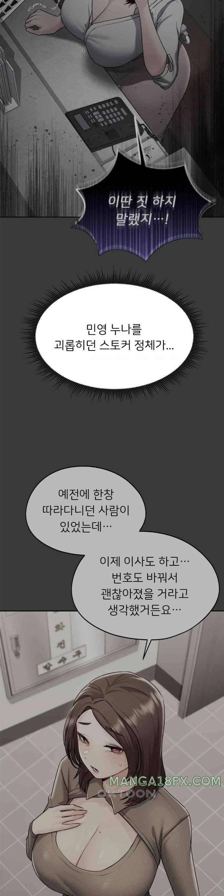 My Favorite from Today Raw Chapter 51 - Page 31