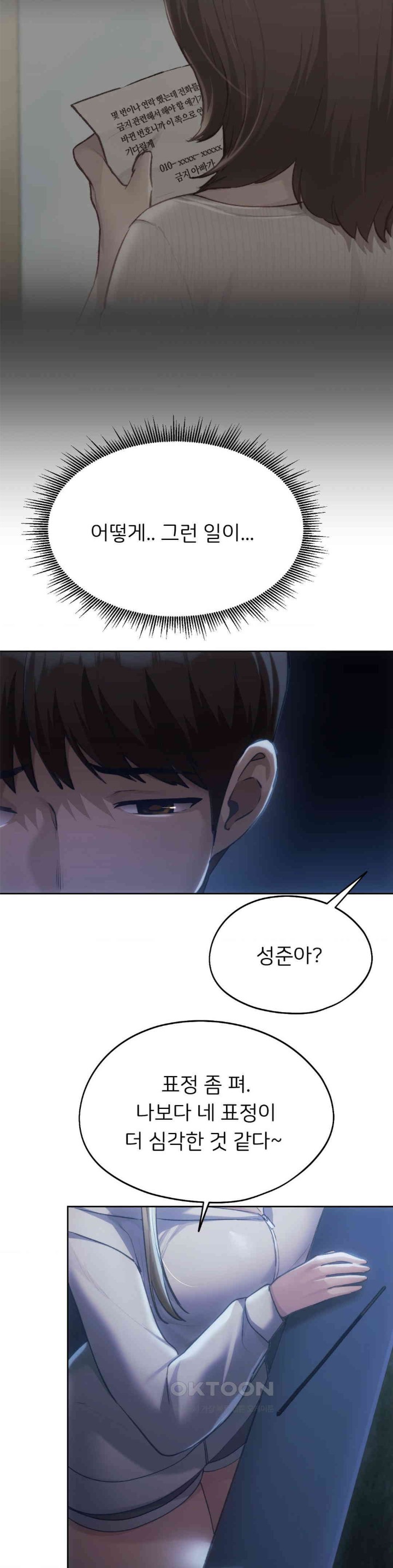 My Favorite from Today Raw Chapter 51 - Page 33