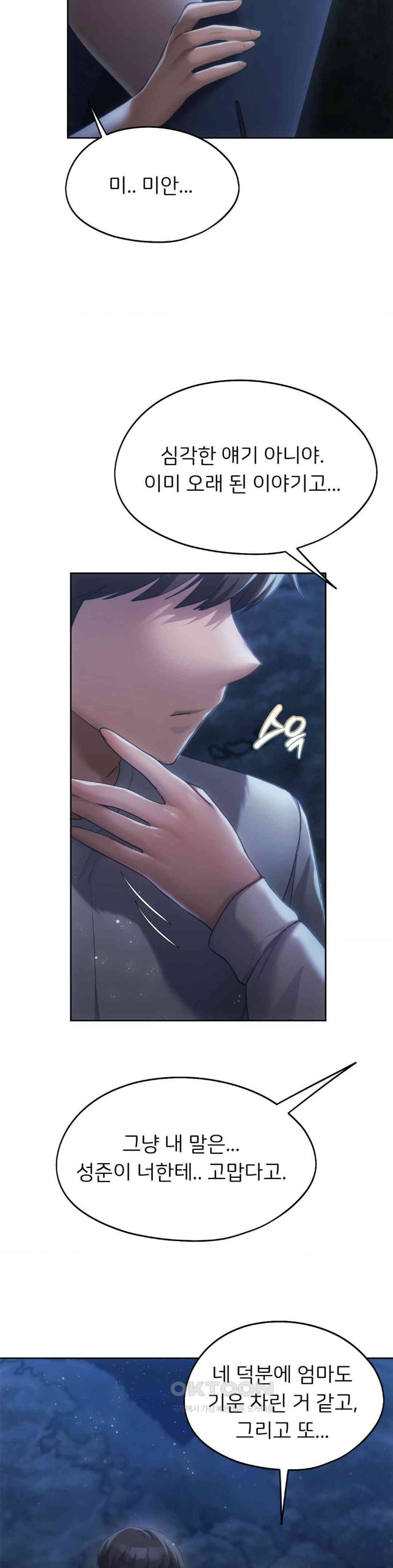 My Favorite from Today Raw Chapter 51 - Page 34