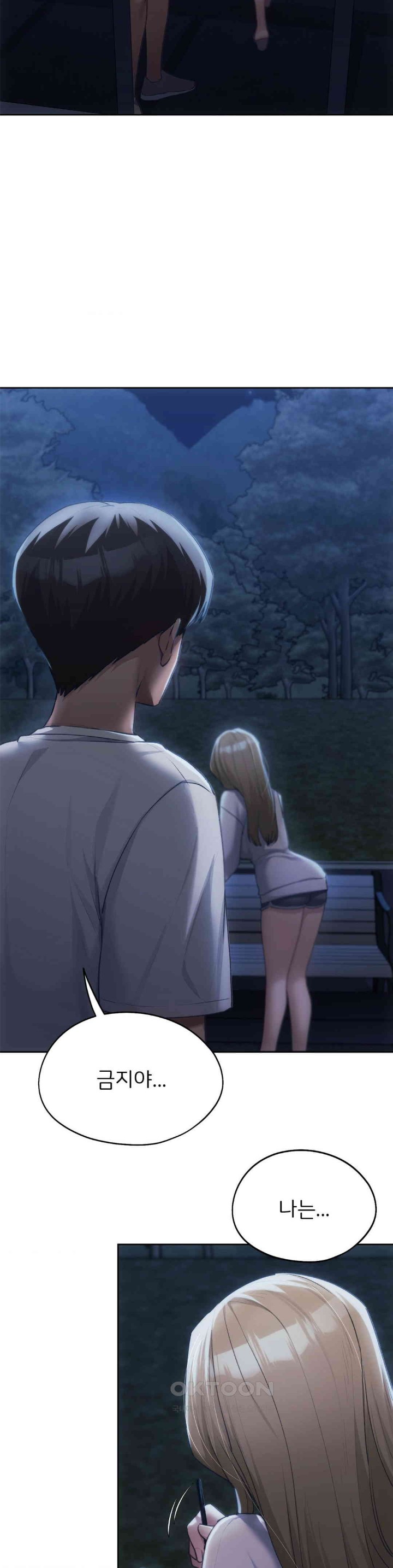 My Favorite from Today Raw Chapter 51 - Page 37