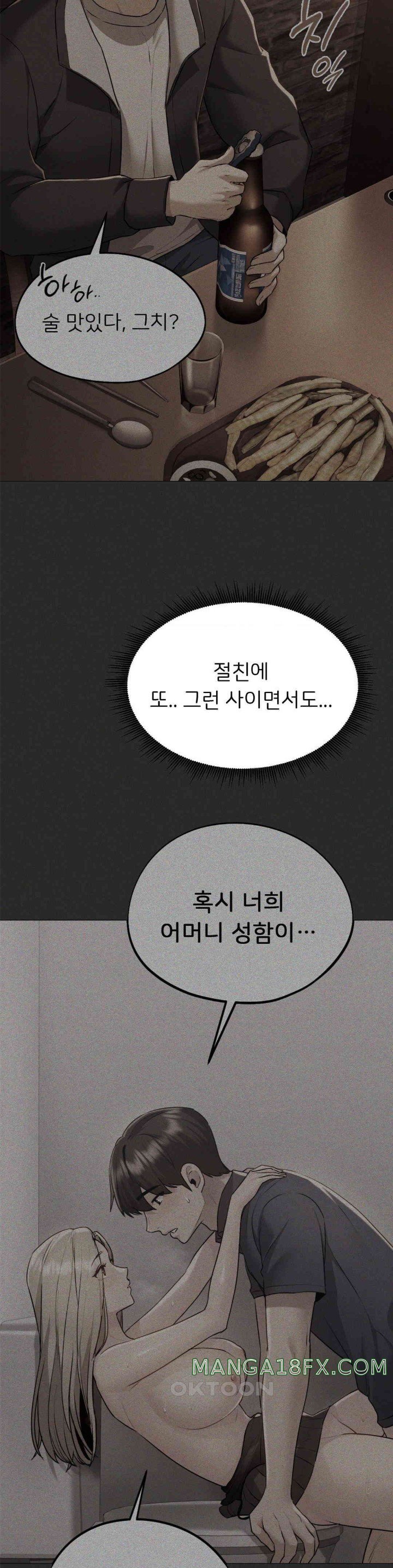 My Favorite from Today Raw Chapter 51 - Page 39