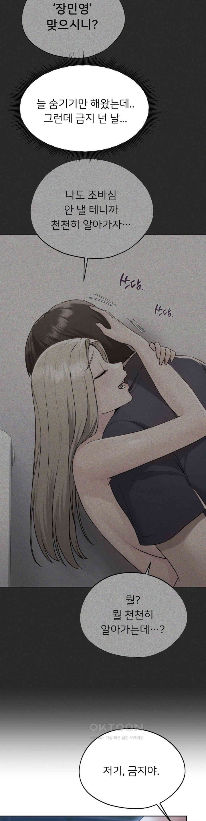 My Favorite from Today Raw Chapter 51 - Page 40