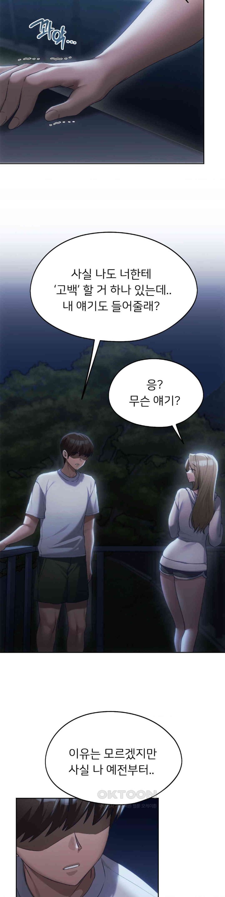 My Favorite from Today Raw Chapter 51 - Page 41