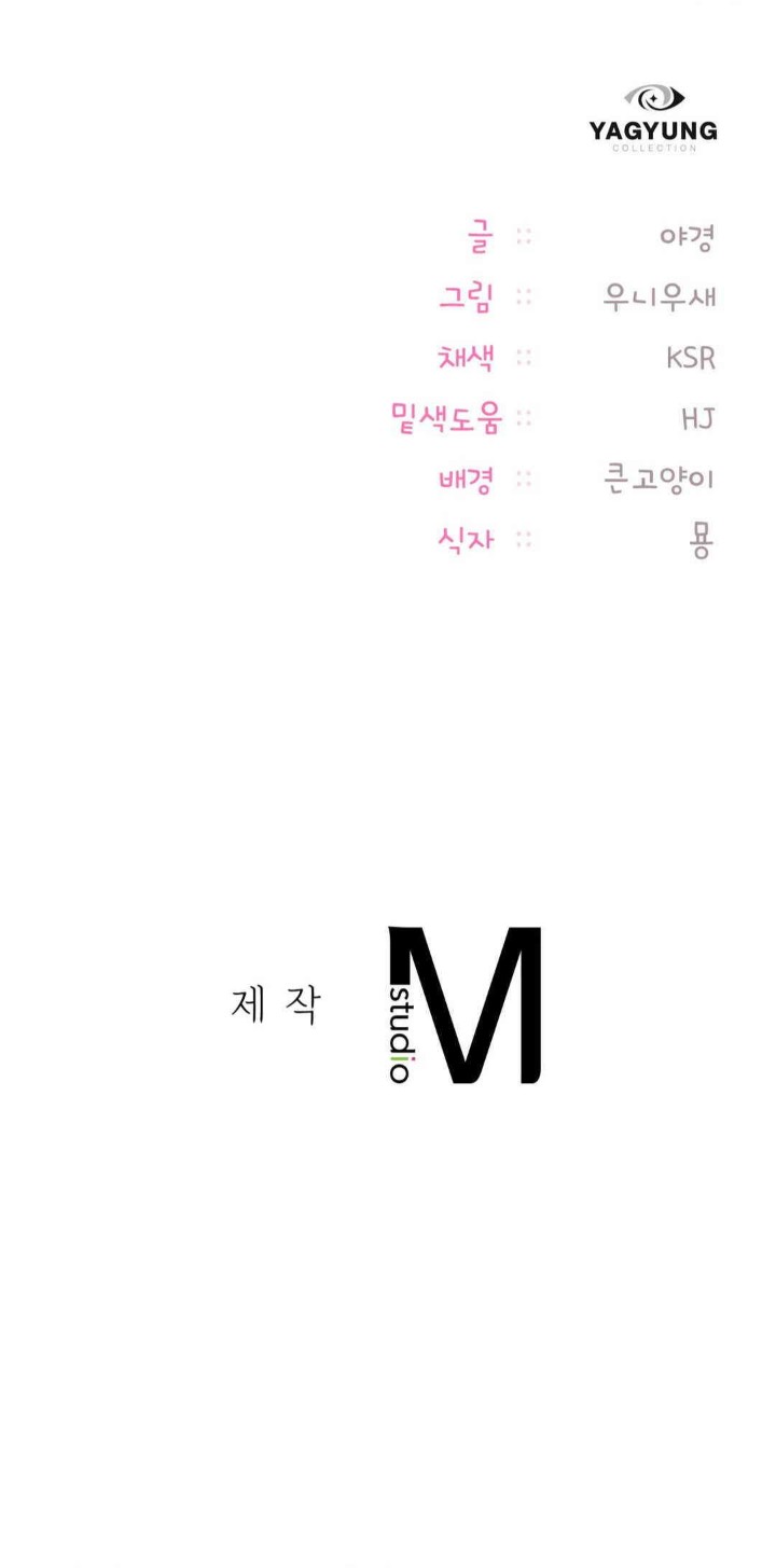 My Favorite from Today Raw Chapter 51 - Page 43