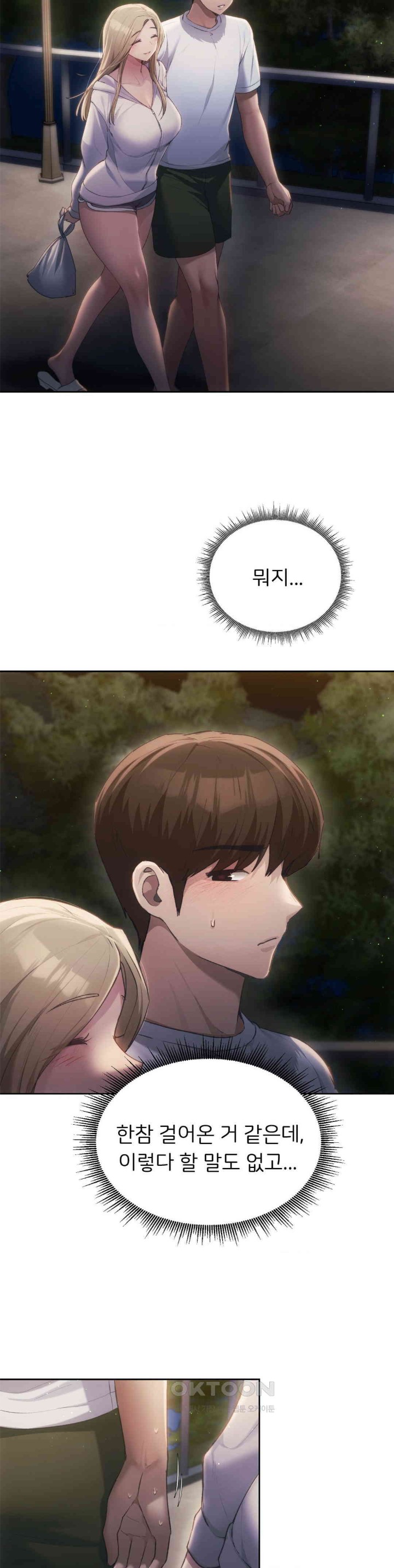 My Favorite from Today Raw Chapter 51 - Page 6