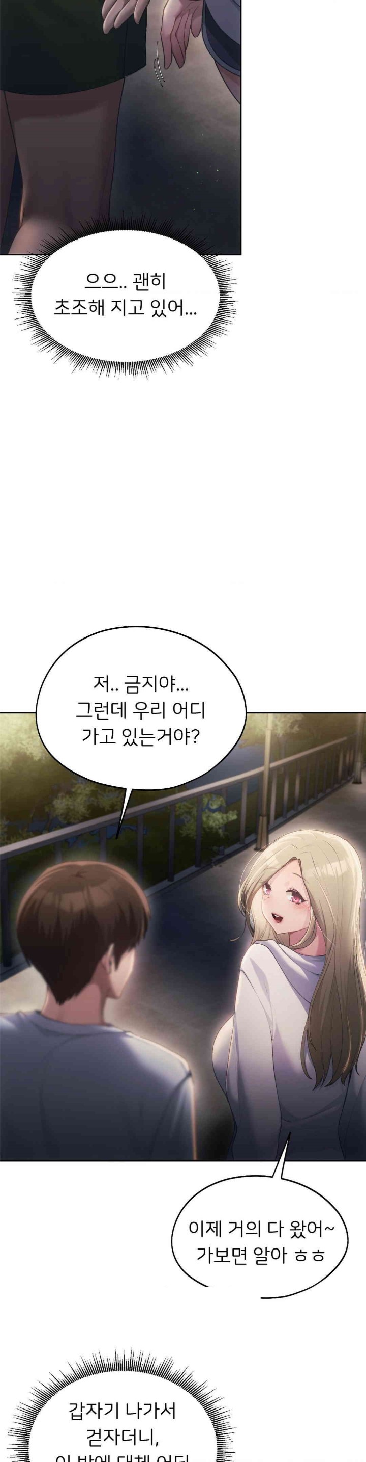 My Favorite from Today Raw Chapter 51 - Page 7